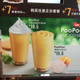 Image for article titled Burger King's Poo Poo Smoothie Sounds Disgusting, Is Delicious
